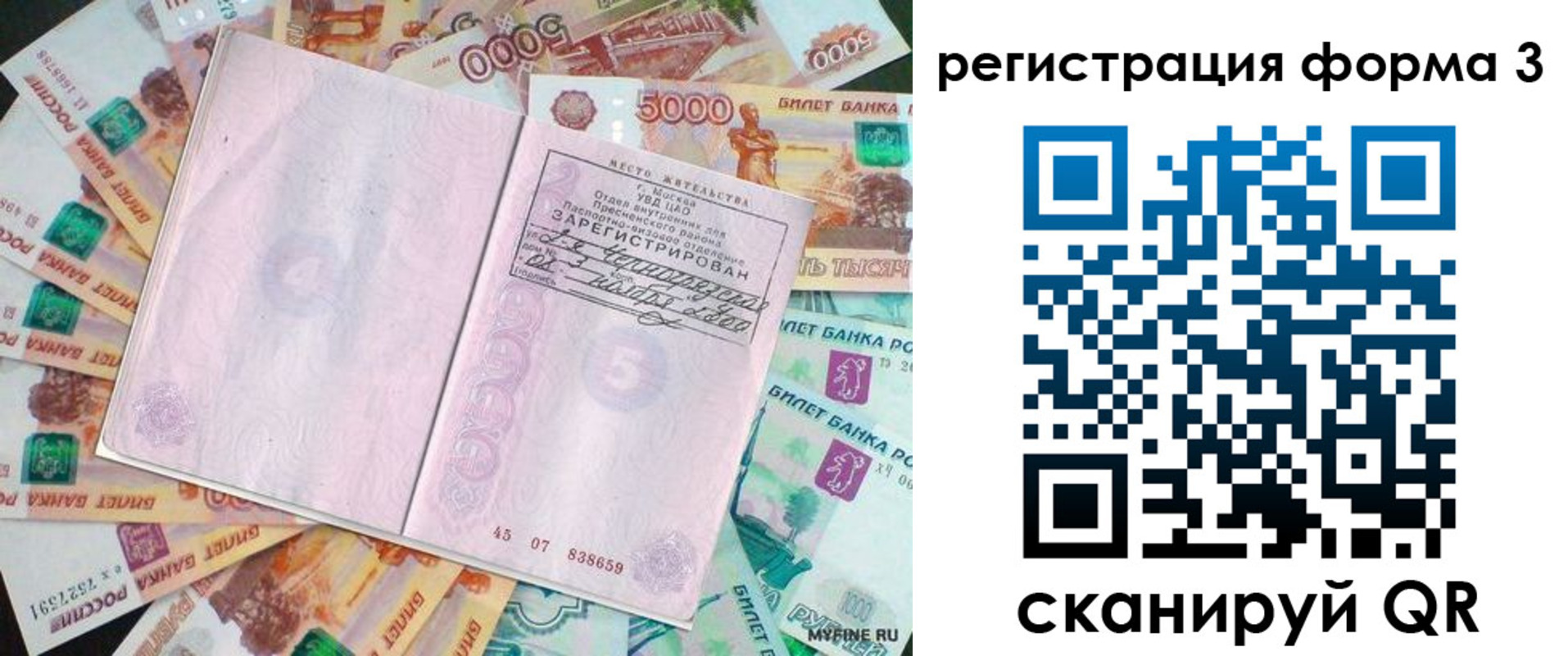 форма 3 в Смоленской области