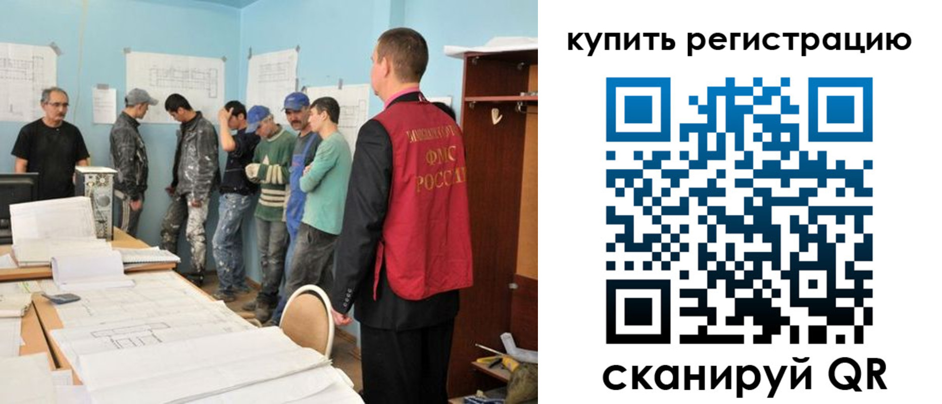 временная регистрация в Смоленской области