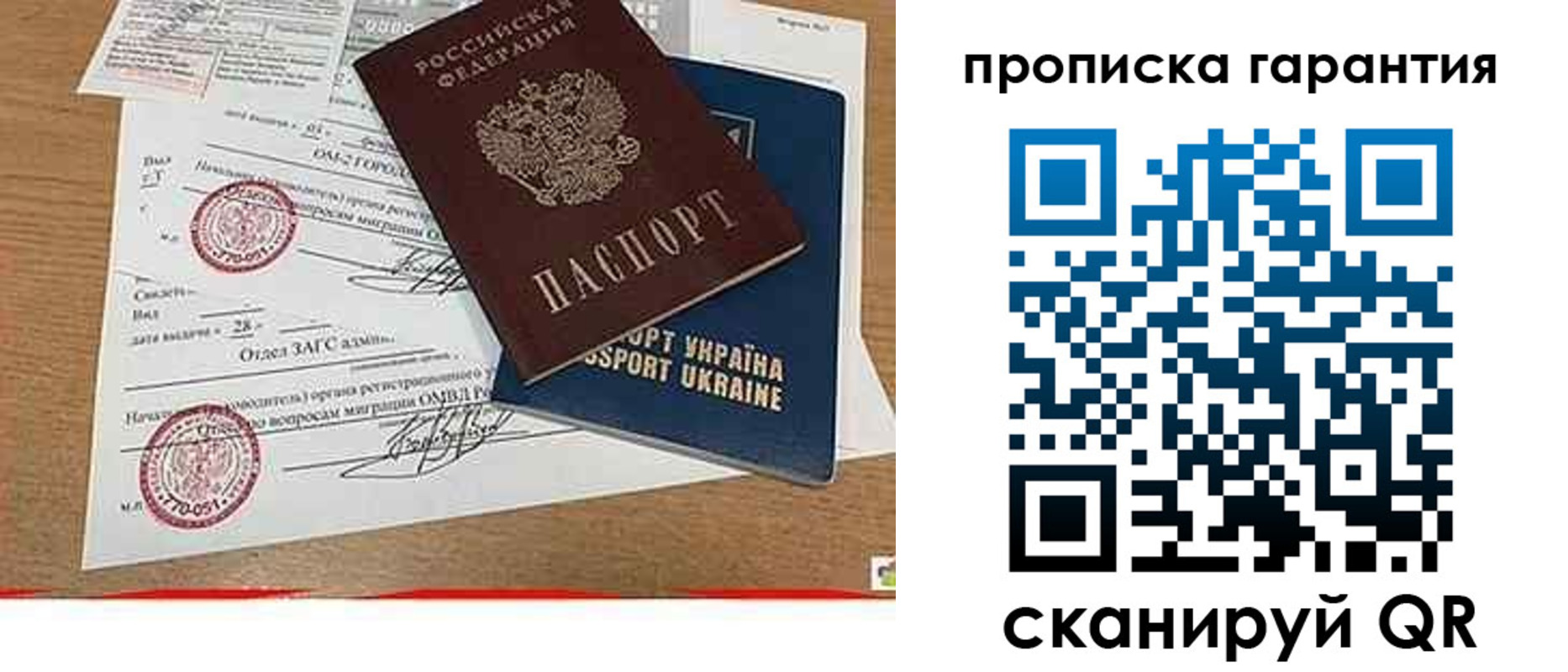 временная регистрация в Смоленской области