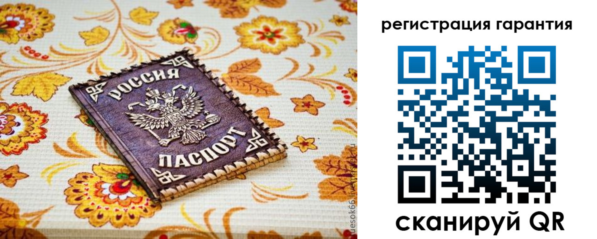 временная регистрация в квартире в Смоленской области