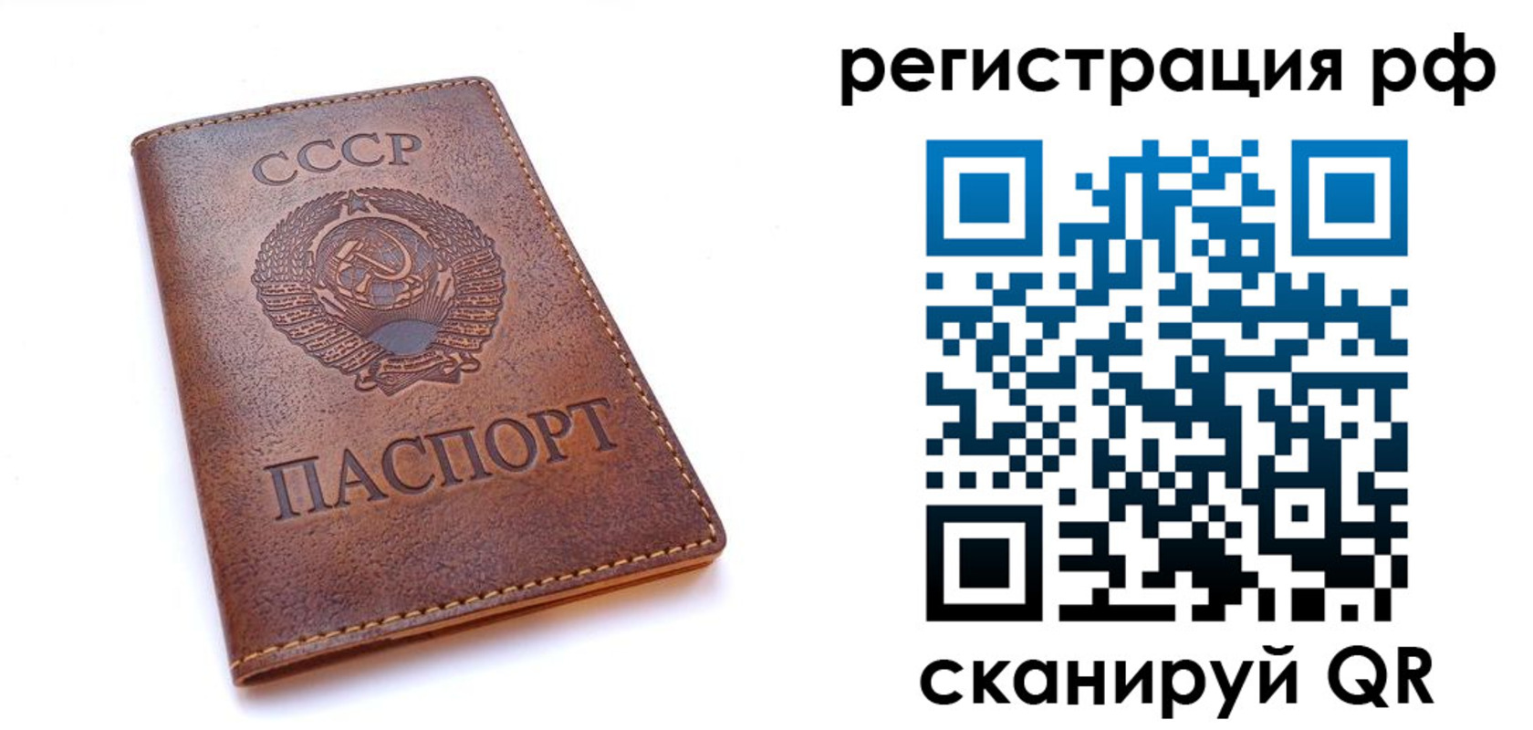 временная регистрация в квартире в Смоленской области