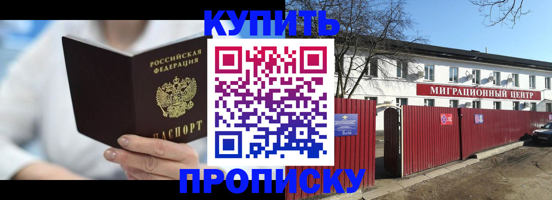 временная регистрация собственник в Смоленской области