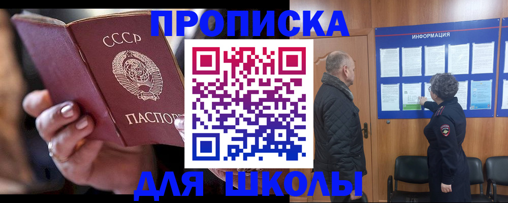 регистрация в Смоленской области