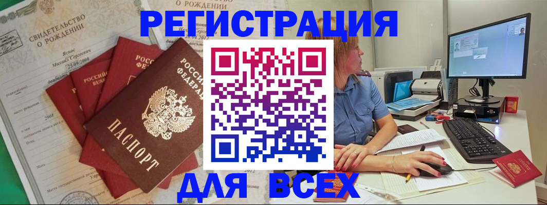 прописка иностранных граждан в Смоленской области
