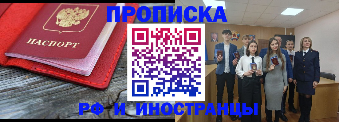 временная регистрация адрес в Смоленской области